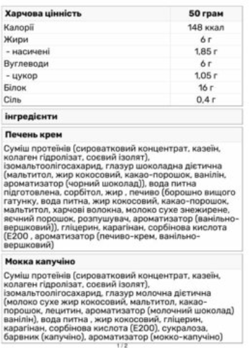 Протеїнові батончики Sporter Zero One 25x50 g 1187562 фото