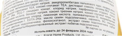 Kracie KR 70058 Himawari Oil Premium EX Шампунь для поврежденных волос 500 ml 1242443 фото