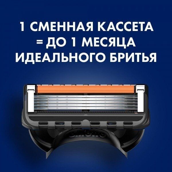 Gillette Fusion Proglade Змінні касети для гоління 8+2 шт 1300256 фото