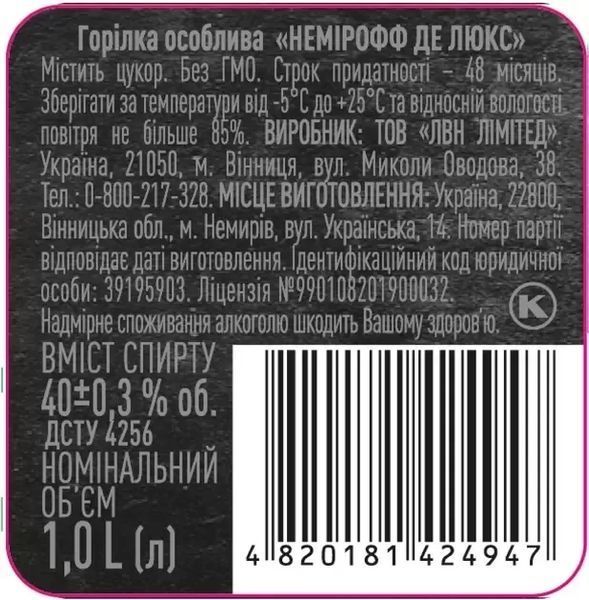 Горілка Nemiroff De Luxe 1 л 40% (NMF4820181424947) 1146787 фото