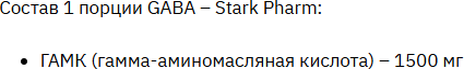 Stark Pharm Stark Gaba Габа 270 г 1044057 фото