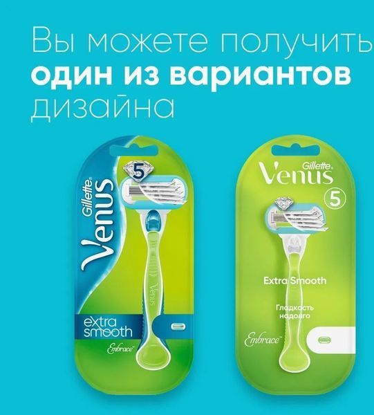 Gillette Venus Extra Smooth Станок для бритья с 1 сменной касетой 1300272 фото