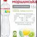 Вода Моршинська сильногазована з ароматом лимона, лайма та м'яти 6х1.5 л (DS48200170024176) 1091099 фото 5