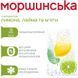 Вода Моршинська сильногазована з ароматом лимона, лайма та м'яти 6х1.5 л (DS48200170024176) 1091099 фото 4