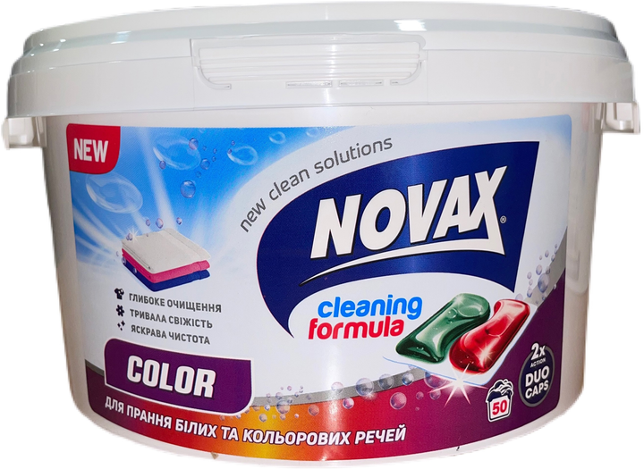 Капсули Novax для прання Color 50 шт (4820260510035) 1320779 фото