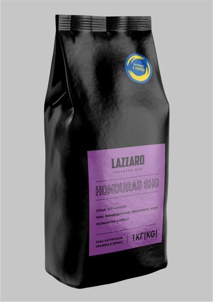 Кофе в зернах Lazzaro Honduras Shg (арабика) 1 кг 1144961 фото
