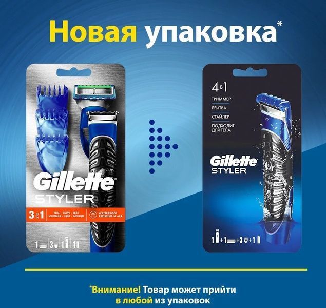 Gillette Styler Верстат-стайлер з 1 змінною касетою 1300271 фото
