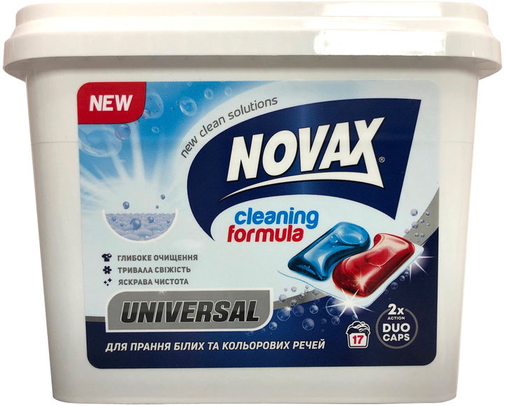 Капсулы Novax для стирки Universal 17 шт (4820260510011) 1320780 фото