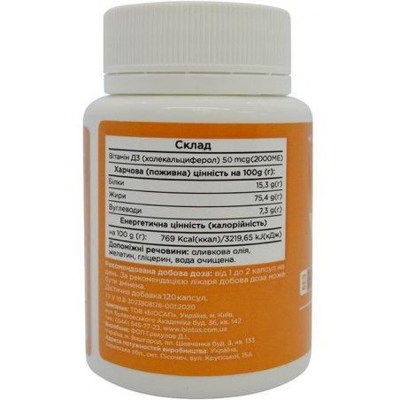 Biotus Vitamin D3, 5000 ME, 120 Capsules (BIO-530098) 659160 фото