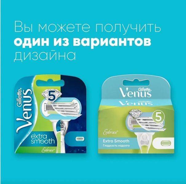 Gillette Venus Embrace Сменные касеты для бритья для женщин 8 шт 1300452 фото