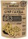 Сир snEco хрумкий сушений Гауда 30 г (4823095809206) 1081370 фото 2