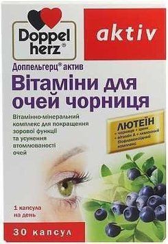 Doppelherz Aktiv Vitamins for eyes blueberry 30 caps (DOP-52902) 628831 фото