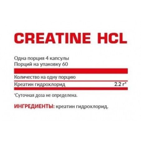 Nosorog Nutrition Creatine Hcl 240 capsules 912608 фото