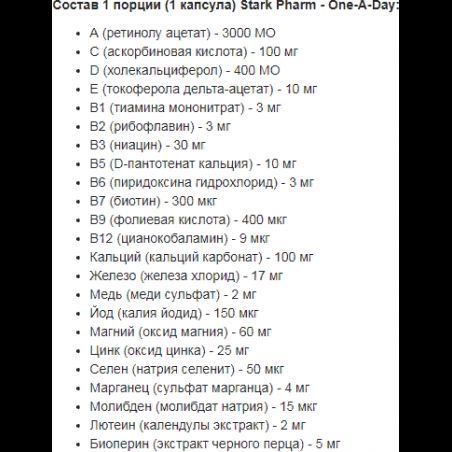Stark Pharm Stark One-a-Day Мультівітаміни і мінерали 60 таблеток 824741 фото