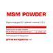Nosorog Msm Powder Метилсульфонилметан 500 грамм 935105 фото 2