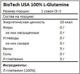Амінокислота для спорту BioTechUSA 100% L-Glutamine 500 g /100 servings/ 379410 фото