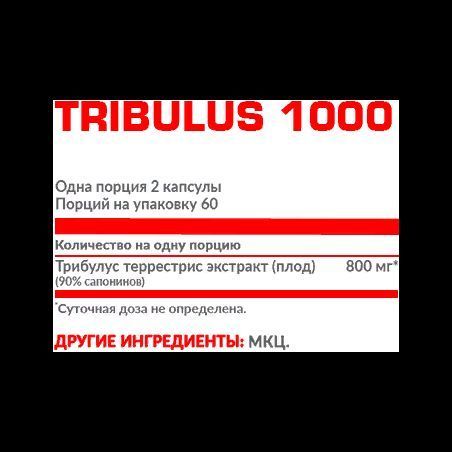 Бустер тестостерону Nosorog Nutrition Tribulus 120 capsules 912623 фото