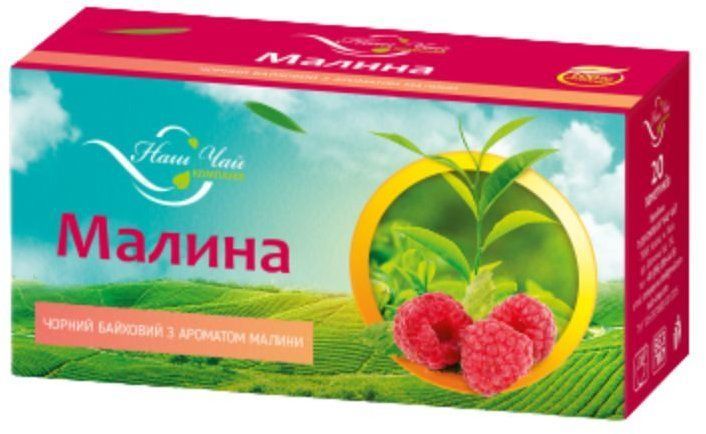 Упаковка Чай черный Наш Чай с ароматом малины 6х20 шт (4820183250025) 1159108 фото