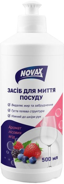 Средство для мытья посуды Novax Лесные ягоды 500 мл (4820197121564) 1320857 фото