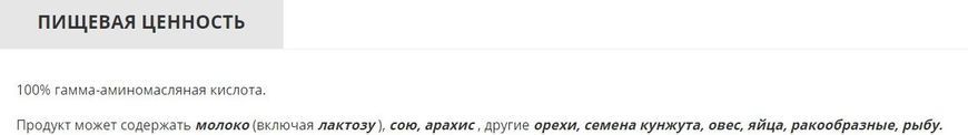 OstroVit Gaba Pure Supreme 200 g 537043 фото
