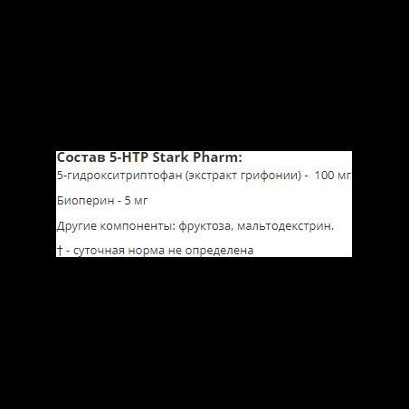 Stark Pharm 5-HTP Stark (Серотонін, 5-гидрокситриптофан, окситриптан) 60 капсул 100 мг 421735 фото