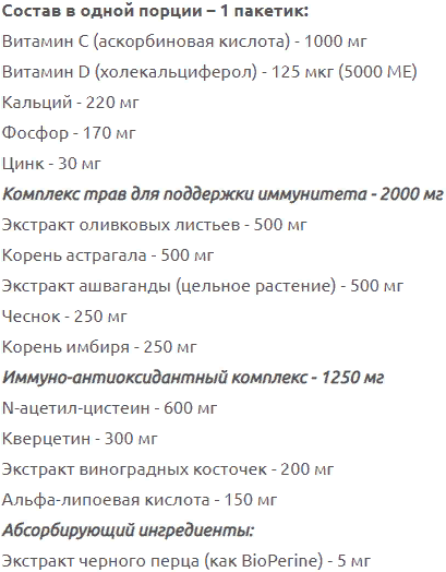 Universal Nutrition Animal Immune Pak Підтримка імунітету 30 пакетиків 792062 фото