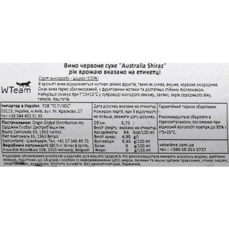 Вино Origin Wine Australia Shiraz сухое красное 0.75 л (Ориджин Вайн Австралия Шираз) 1147141 фото