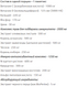 Universal Nutrition Animal Immune Pak Підтримка імунітету 30 пакетиків 792062 фото 2