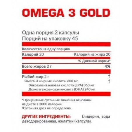 Nosorog Omega 3 Gold Омега 3 90 капсул 916270 фото
