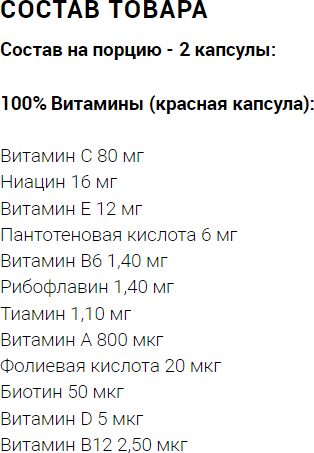 Trec Nutrition 100% Vitamins Minerals Витамины и минералы 60 капсул 1042893 фото