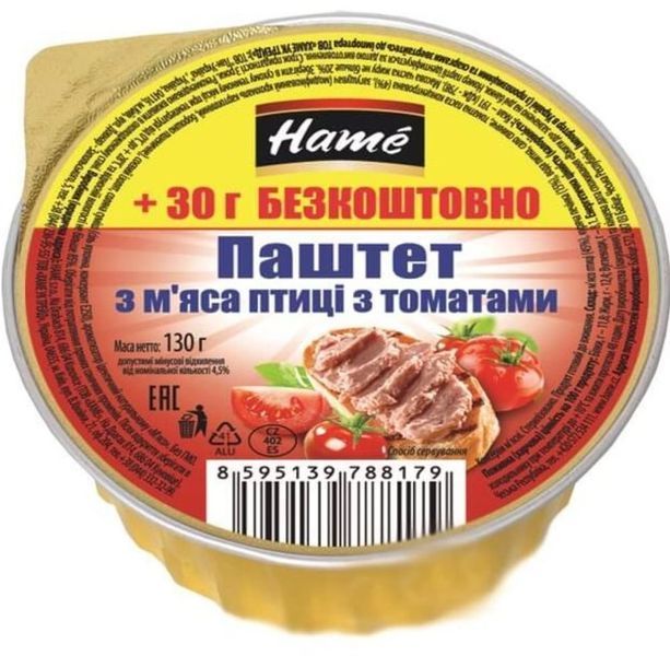 Паштет Hame із м'яса птиці з томатами 130 г (8595139788179) 1081097 фото