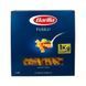 Макароны Barilla №98 Fusili, 1 кг 682173 фото 4