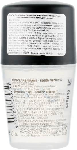 Vichy Deo Anti-Transpirant 48H Sensitive Skin дезодорант-антиперспирант 50 ml 1298462 фото