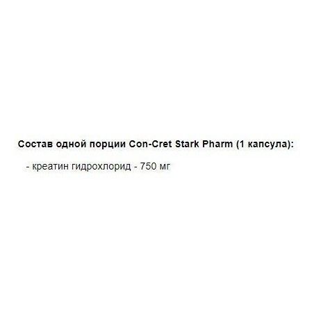 Stark Pharm CON-CRET Creatine Big Caps 750 mg 60 caps 392366 фото