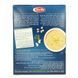Макарони Barilla №30 Filini Vermicelles 500 г (WT2525) 698369 фото 5