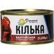 Килька балтийская Домашні продукти 240 г (4820186120356) 1105617 фото 1