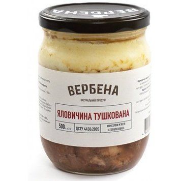 Консервы Вербена Говядина тушеная 500 г (4820209620115) 1037450 фото