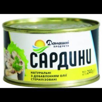 Сардина в масле Домашні продукти 240 г (4820186120332) 1105618 фото