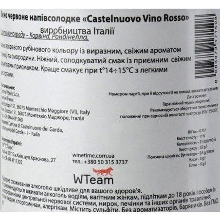 Вино Cantina Di Castelnuovo Del Garda Rosso червоне напівсолодке 11% (0.75 л) (AS8000010342970) 1147159 фото