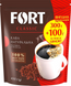 Кофе растворимый Fort в гранулах 400 г (8719325224337) 1306433 фото 2