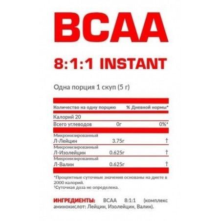 Nosorog Nutrition Bcaa 8:1:1 200 g /40 servings/ Natural 912596 фото