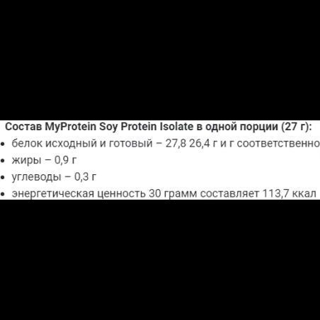 MyProtein Soy Protein Isolate 1000 g /33 servings/ Chocolate Cream 912075 фото