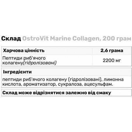 OstroVit Marine Collagen Морський колаген 200 г смак груша 970188 фото