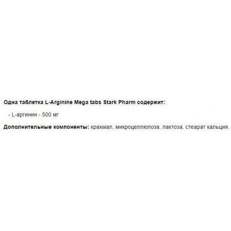 Stark Pharm L-Arginine Mega caps 500 mg 200 caps 392392 фото