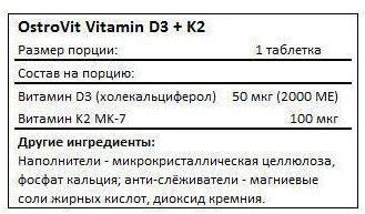 OstroVit Vitamin D3 + K2 90tabs 392049 фото