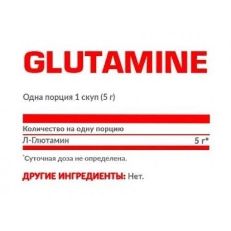 Nosorog Nutrition Glutamine 200 г /40 servings/ Pure 786659 фото