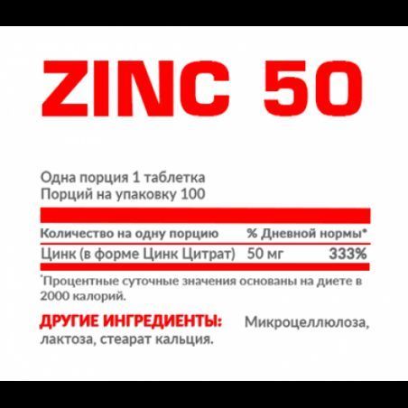 Nosorog Zinc 50 mg Цинк 100 таблеток 916271 фото