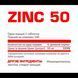 Nosorog Zinc 50 mg Цинк 100 таблеток 916271 фото 2