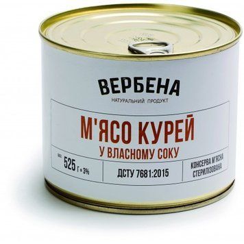 Консервы Вербена Мясо птицы 525 г (4820209620153) 1037470 фото