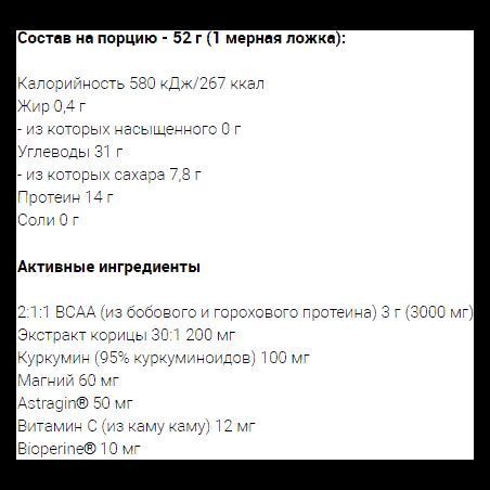 MyProtein Vegan Recovery Blend 1000 g /19 servings/ Chocolate 783207 фото